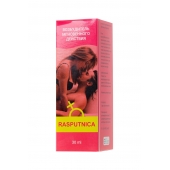 Капли для женщин Rasputnica - 30 мл. - Капиталпродукт - купить с доставкой в Пскове