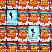 Игра для взрослых с карточками  Для веселой компании - Сима-Ленд - купить с доставкой в Пскове