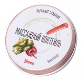 Массажная свеча «Массажный коктейль» с ароматом пина колады - 30 мл. - ToyFa - купить с доставкой в Пскове