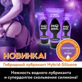 Гибридный анальный лубрикант ProAnal - 50 гр. - Биоритм - купить с доставкой в Пскове