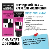 Крем для увеличения полового члена  Персидский шах  - 50 мл. - Биоритм - в Пскове купить с доставкой