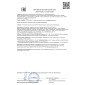 Концентрат для приготовления напитка  Ночная Бабочка  - 4 табл.(0,5 гр.) - Капиталпродукт - купить с доставкой в Пскове