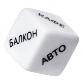 Игральный кубик  Места любви - Eromantica - купить с доставкой в Пскове