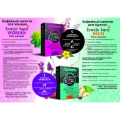 Кофейный напиток для женщин  Erotic hard WOMAN - Твои желания  - 100 гр. - Erotic Hard - купить с доставкой в Пскове