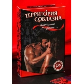 Эротическая игра для двоих  Анатомия страсти - Сима-Ленд - купить с доставкой в Пскове