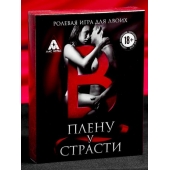 Эротическая игра для двоих  В плену у страсти - Сима-Ленд - купить с доставкой в Пскове