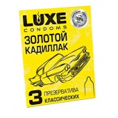 Классические гладкие презервативы  Золотой кадиллак  - 3 шт. - Luxe - купить с доставкой в Пскове