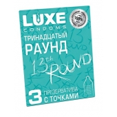 Презервативы с точками  Тринадцатый раунд  - 3 шт. - Luxe - купить с доставкой в Пскове