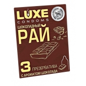 Презервативы с ароматом шоколада  Шоколадный рай  - 3 шт. - Luxe - купить с доставкой в Пскове