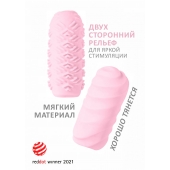 Розовый мастурбатор Marshmallow Maxi Juicy - Lola Games - в Пскове купить с доставкой
