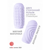 Сиреневый мастурбатор Marshmallow Maxi Sugary - Lola Games - в Пскове купить с доставкой