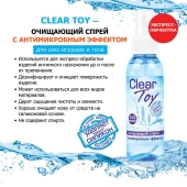 Очищающий спрей Clear Toy с антимикробным эффектом - 100 мл. - Биоритм - купить с доставкой в Пскове