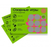 Скретч-игра для взрослых  Озорные игры - YESORYES - купить с доставкой в Пскове