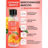 Массажное масло Sexy Sweet Juicy Mango с феромонами и ароматом манго - 75 мл. - Биоритм - купить с доставкой в Пскове