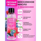 Массажное масло Sexy Sweet Wild Berry с ароматом лесных ягод и феромонами - 75 мл. - Биоритм - купить с доставкой в Пскове