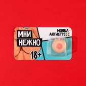 Мялка-релаксант «Мни нежно» - Сима-Ленд - купить с доставкой в Пскове