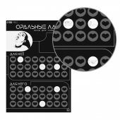 Плакат для двоих «Оральные ласки» со скретч-слоем - Сима-Ленд - купить с доставкой в Пскове