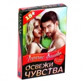 Горячие фанты  Освежи чувства - Сима-Ленд - купить с доставкой в Пскове