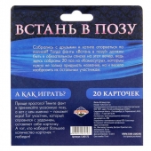 Фанты  Встань в позу - Сима-Ленд - купить с доставкой в Пскове
