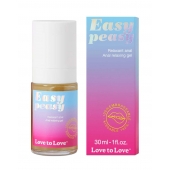 Анальный расслабляющий гель Easy Peasy - 30 мл. - Love to Love - купить с доставкой в Пскове