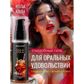 Съедобная смазка на водной основе с ароматом колы - 60 гр. - Биоритм - купить с доставкой в Пскове