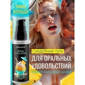 Съедобная смазка на водной основе с ароматом пина колада - 60 гр. - Биоритм - купить с доставкой в Пскове