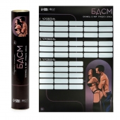 Плакат для двоих со скретч-слоем «БДСМ» - Сима-Ленд - купить с доставкой в Пскове