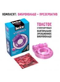 Фиолетовое эрекционное виброкольцо Luxe VIBRO  Бешеная гейша  + презерватив - Luxe - в Пскове купить с доставкой