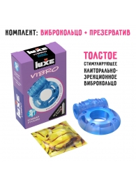 Голубое эрекционное виброкольцо Luxe VIBRO  Кошмар русалки  + презерватив - Luxe - в Пскове купить с доставкой