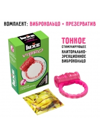Розовое эрекционное виброкольцо Luxe VIBRO  Поцелуй стриптизёрши  + презерватив - Luxe - в Пскове купить с доставкой