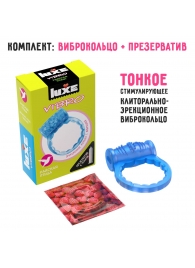 Голубое эрекционное виброкольцо Luxe VIBRO  Райская птица  + презерватив - Luxe - в Пскове купить с доставкой