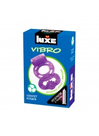 Фиолетовое эрекционное виброкольцо Luxe VIBRO  Секрет Кощея  + презерватив - Luxe - в Пскове купить с доставкой