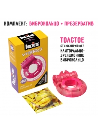 Розовое эрекционное виброкольцо Luxe VIBRO  Ужас Альпиниста  + презерватив - Luxe - в Пскове купить с доставкой