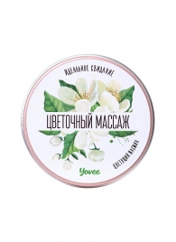 Массажная свеча «Цветочный массаж» с ароматом жасмина - 30 мл. - ToyFa - купить с доставкой в Пскове