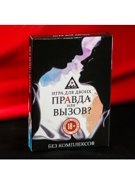 Секс-игра «Правда или вызов?» - Сима-Ленд - купить с доставкой в Пскове