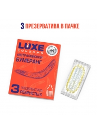 Презервативы Luxe  Австралийский Бумеранг  с ребрышками - 3 шт. - Luxe - купить с доставкой в Пскове