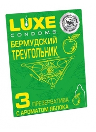 Презервативы Luxe  Бермудский треугольник  с яблочным ароматом - 3 шт. - Luxe - купить с доставкой в Пскове