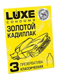 Классические гладкие презервативы  Золотой кадиллак  - 3 шт. - Luxe - купить с доставкой в Пскове