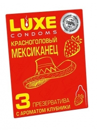 Презервативы с клубничным ароматом  Красноголовый мексиканец  - 3 шт. - Luxe - купить с доставкой в Пскове