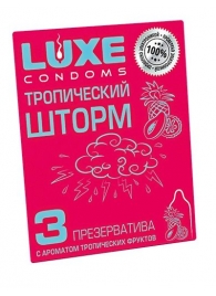 Презервативы с ароматом тропический фруктов  Тропический шторм  - 3 шт. - Luxe - купить с доставкой в Пскове