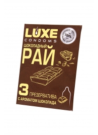 Презервативы с ароматом шоколада  Шоколадный рай  - 3 шт. - Luxe - купить с доставкой в Пскове