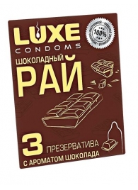 Презервативы с ароматом шоколада  Шоколадный рай  - 3 шт. - Luxe - купить с доставкой в Пскове