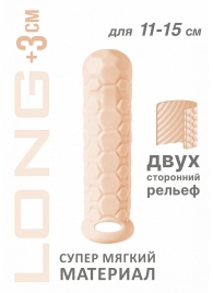 Телесный фаллоудлинитель Homme Long - 15,5 см. - Lola Games - в Пскове купить с доставкой