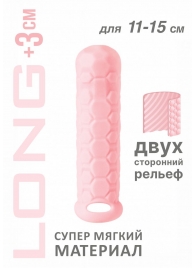 Розовый фаллоудлинитель Homme Long - 15,5 см. - Lola Games - в Пскове купить с доставкой