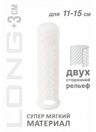 Белый фаллоудлинитель Homme Long - 15,5 см. - Lola Games - в Пскове купить с доставкой