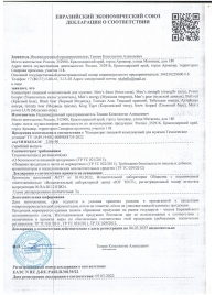 Пищевой концентрат для женщин BLACK PANTER - 8 монодоз (по 1,5 мл.) - Sitabella - купить с доставкой в Пскове