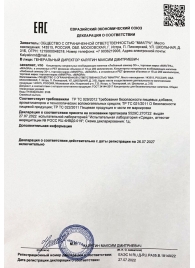 Возбудитель  Любовный эликсир 30+  - 20 мл. - Миагра - купить с доставкой в Пскове