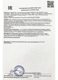 Возбудитель  Любовный эликсир 45+  - 20 мл. - Миагра - купить с доставкой в Пскове