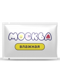 Увлажняющая смазка на водной основе  Москва Влажная  - 10 мл. - Москва - купить с доставкой в Пскове