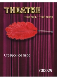 Красное страусовое пёрышко - ToyFa - купить с доставкой в Пскове